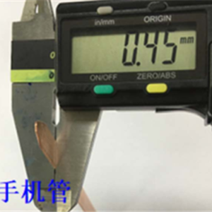 手機(jī)管